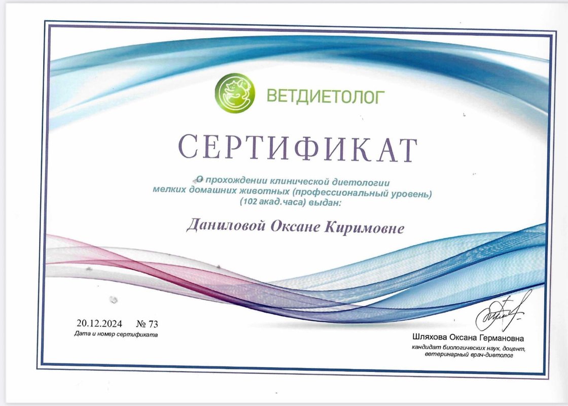 Документ или сертификат