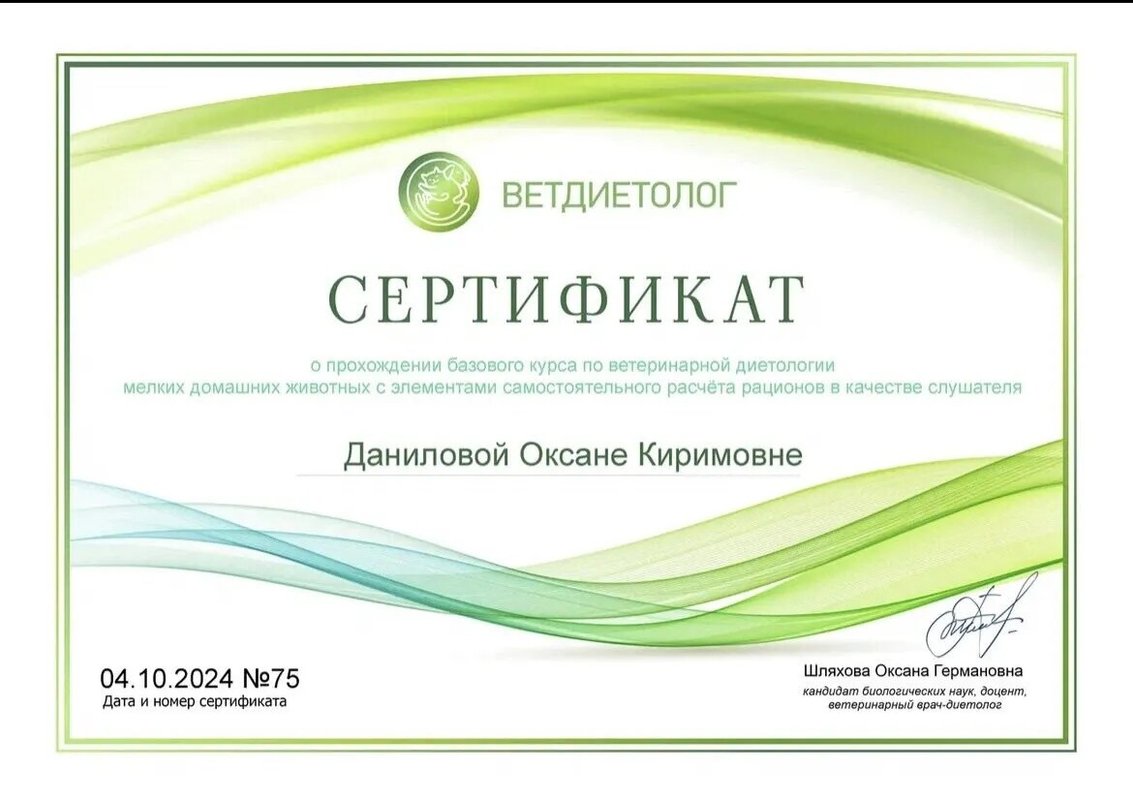 Документ или сертификат