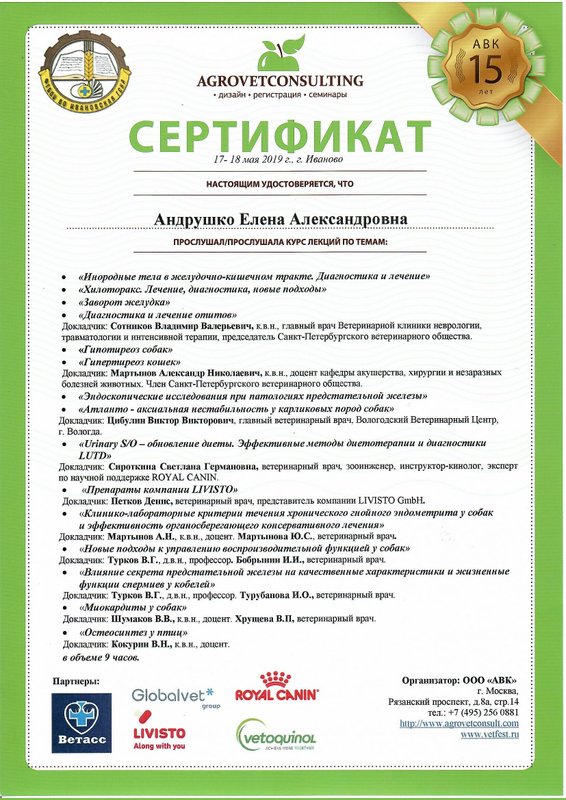 Документ или сертификат