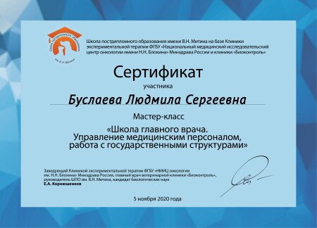 Документ или сертификат