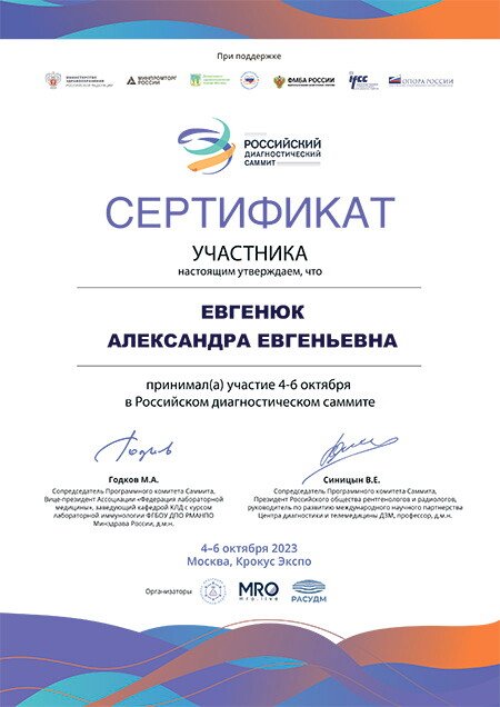 Документ или сертификат