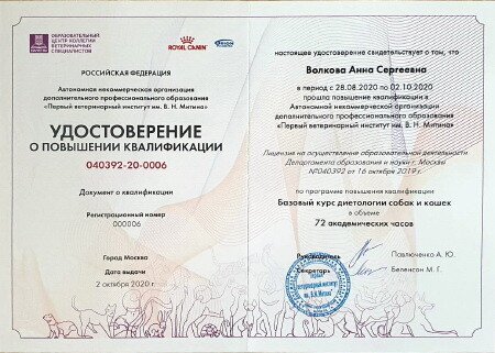 Документ или сертификат