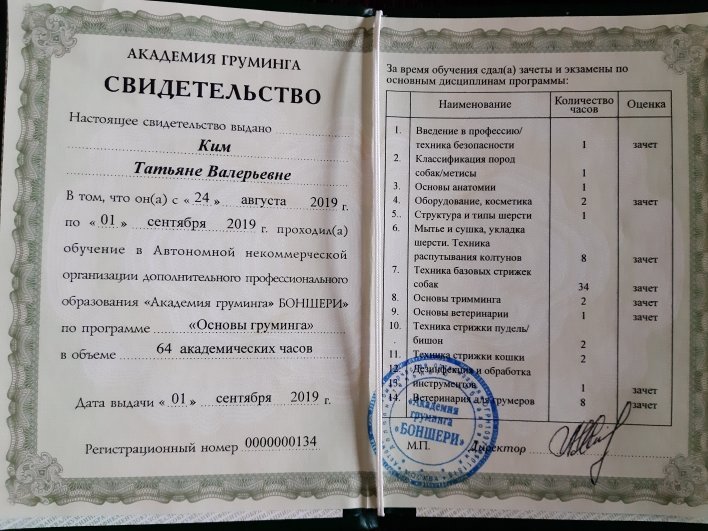 Документ или сертификат
