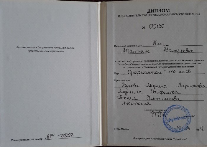 Документ или сертификат