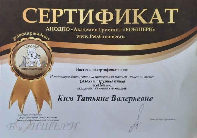 Документ или сертификат
