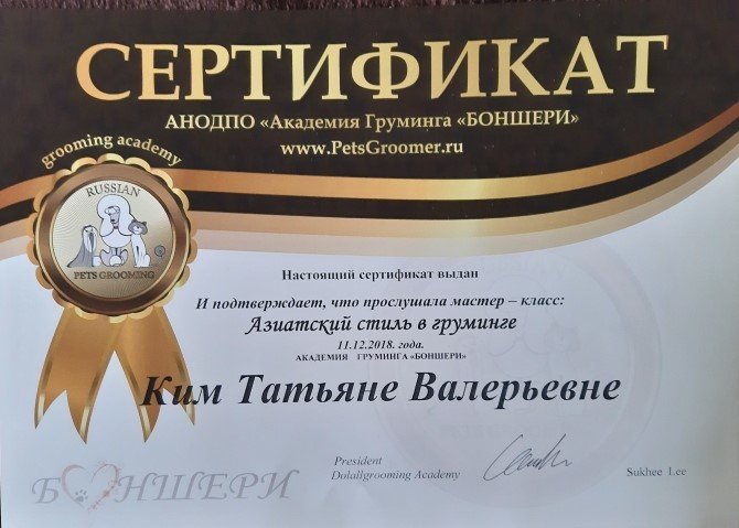 Документ или сертификат