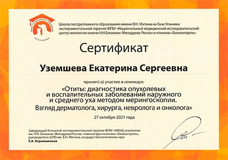 Документ или сертификат