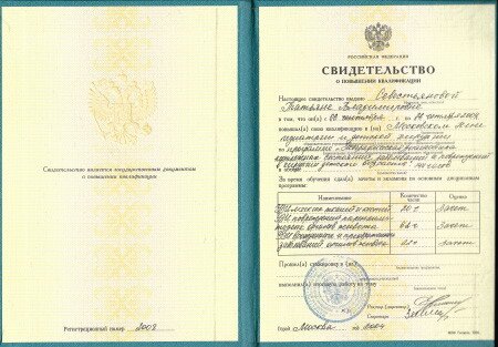 Документ или сертификат
