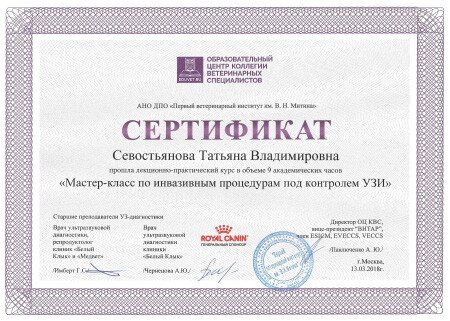 Документ или сертификат