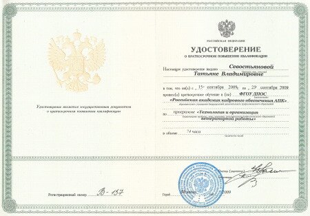 Документ или сертификат