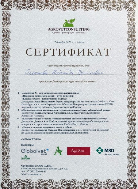 Документ или сертификат