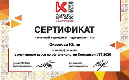 Документ или сертификат