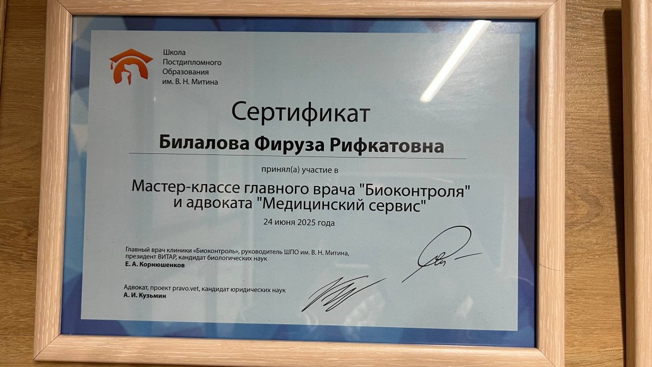 Документ или сертификат