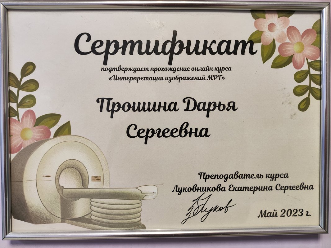 Документ или сертификат