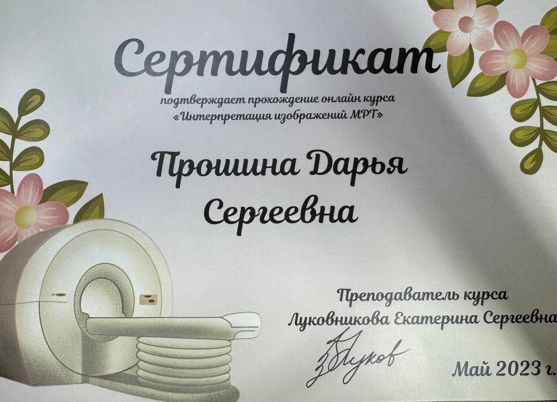 Документ или сертификат