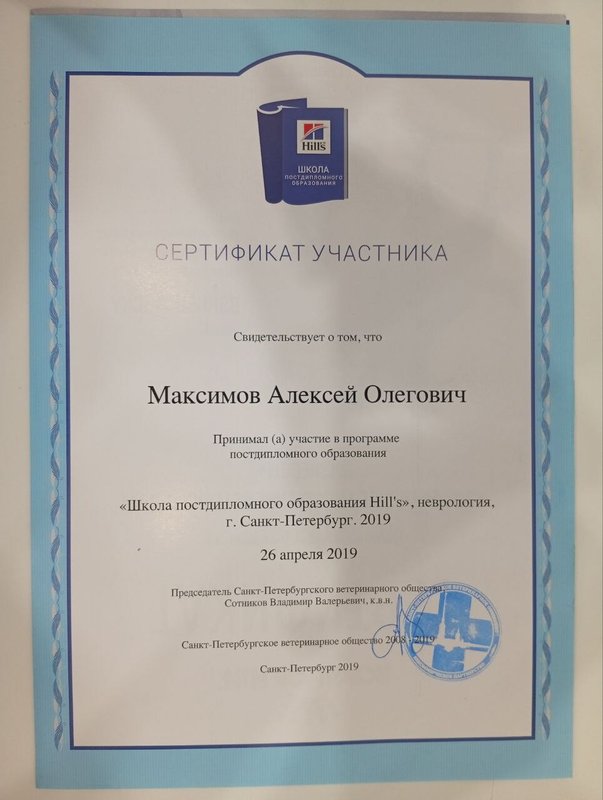 Документ или сертификат