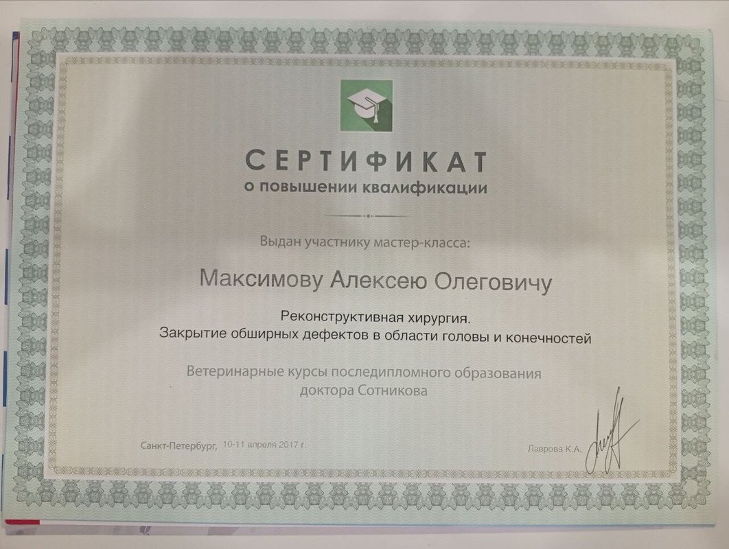 Документ или сертификат
