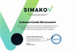 Документ или сертификат
