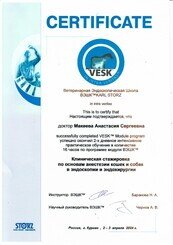 Документ или сертификат