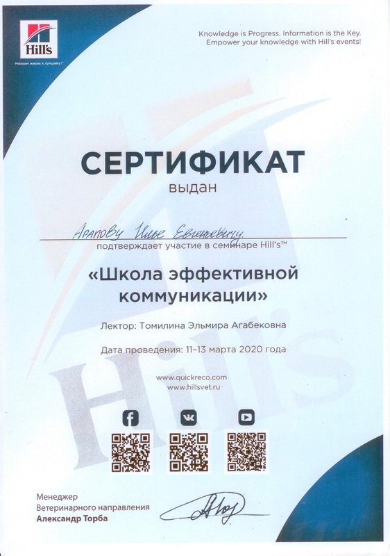 Документ или сертификат