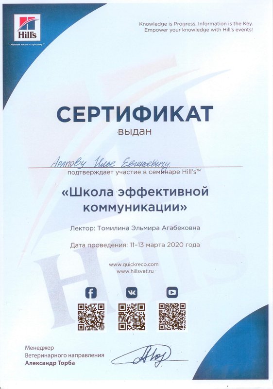Документ или сертификат