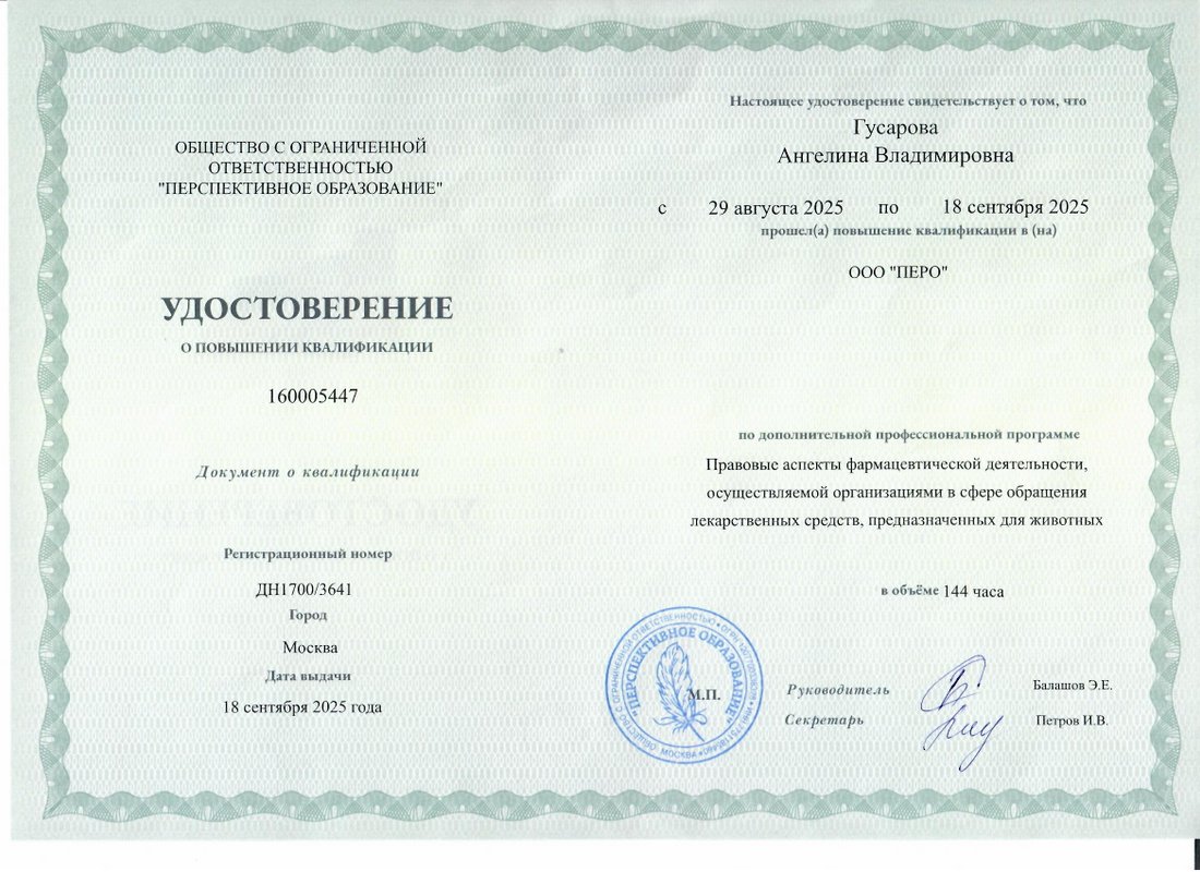 Документ или сертификат