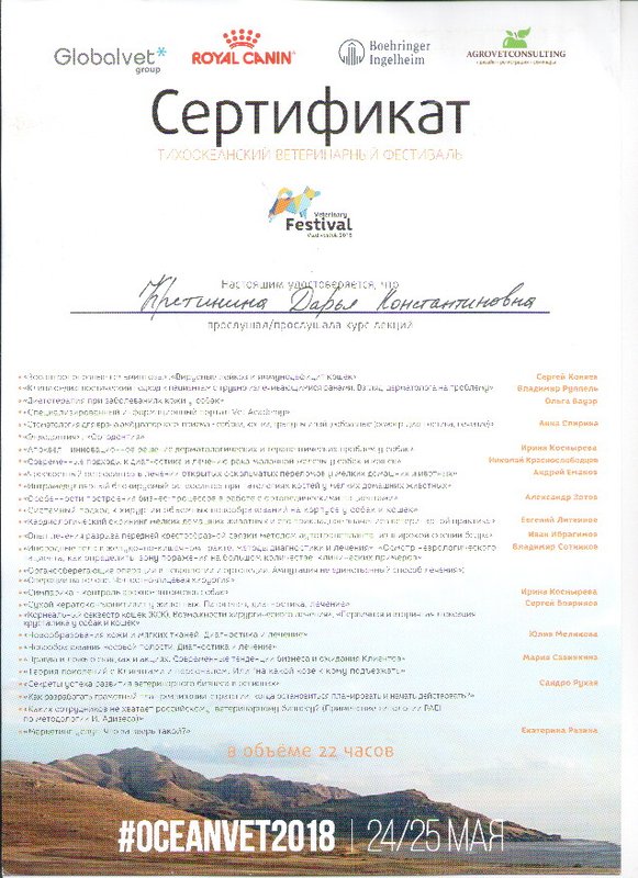 Документ или сертификат