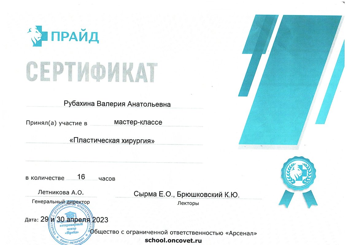 Документ или сертификат