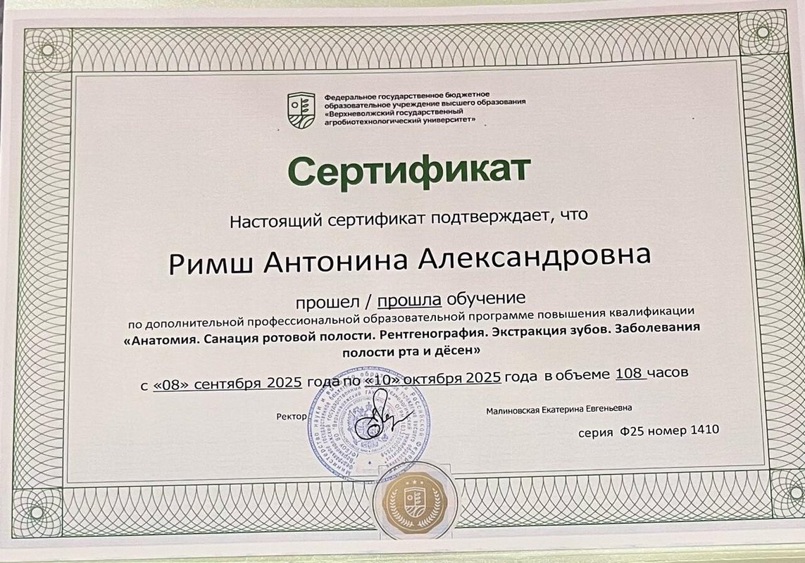 Документ или сертификат