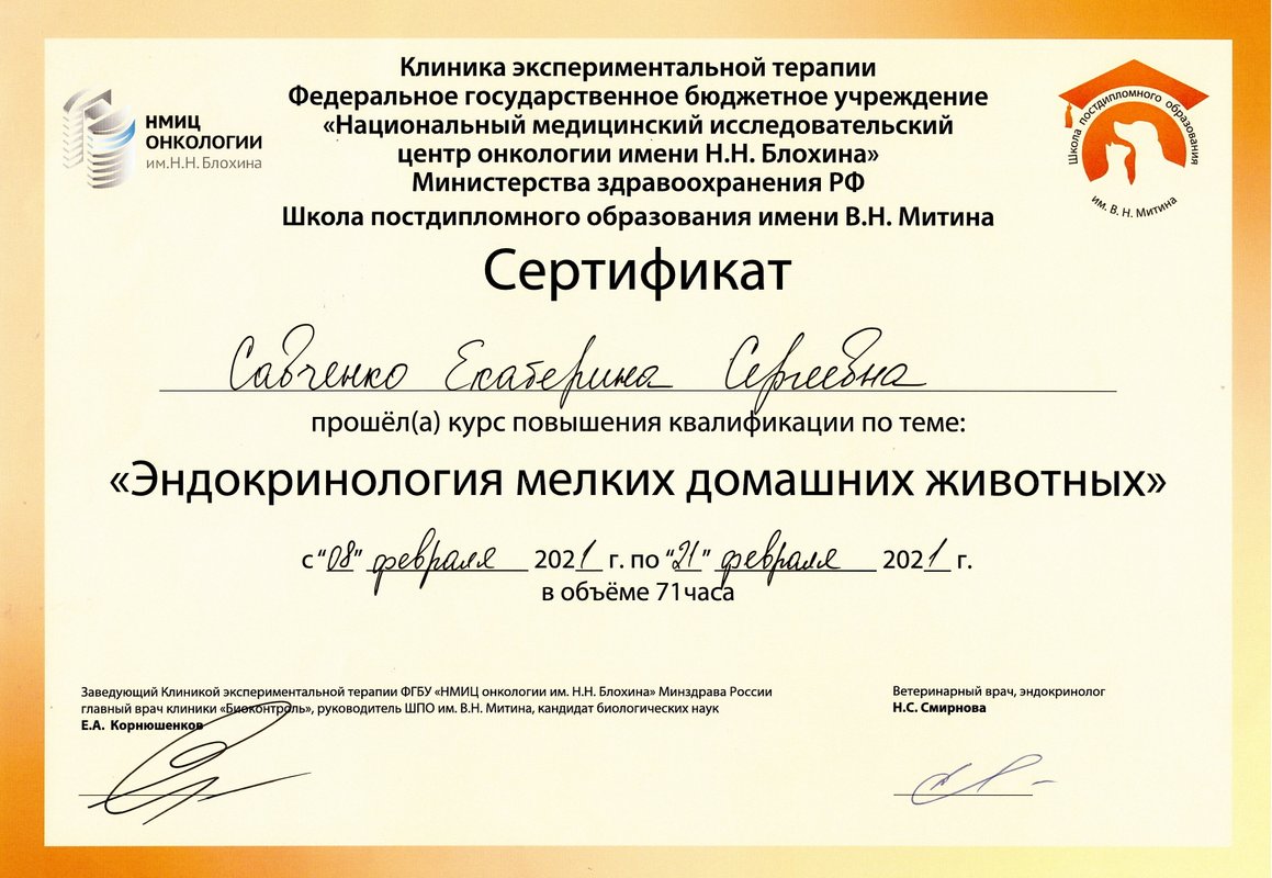 Документ или сертификат