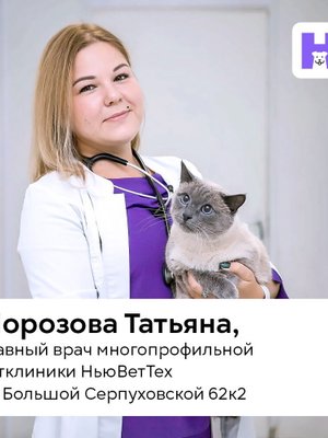 Фото врача Морозова Татьяна Викторовна