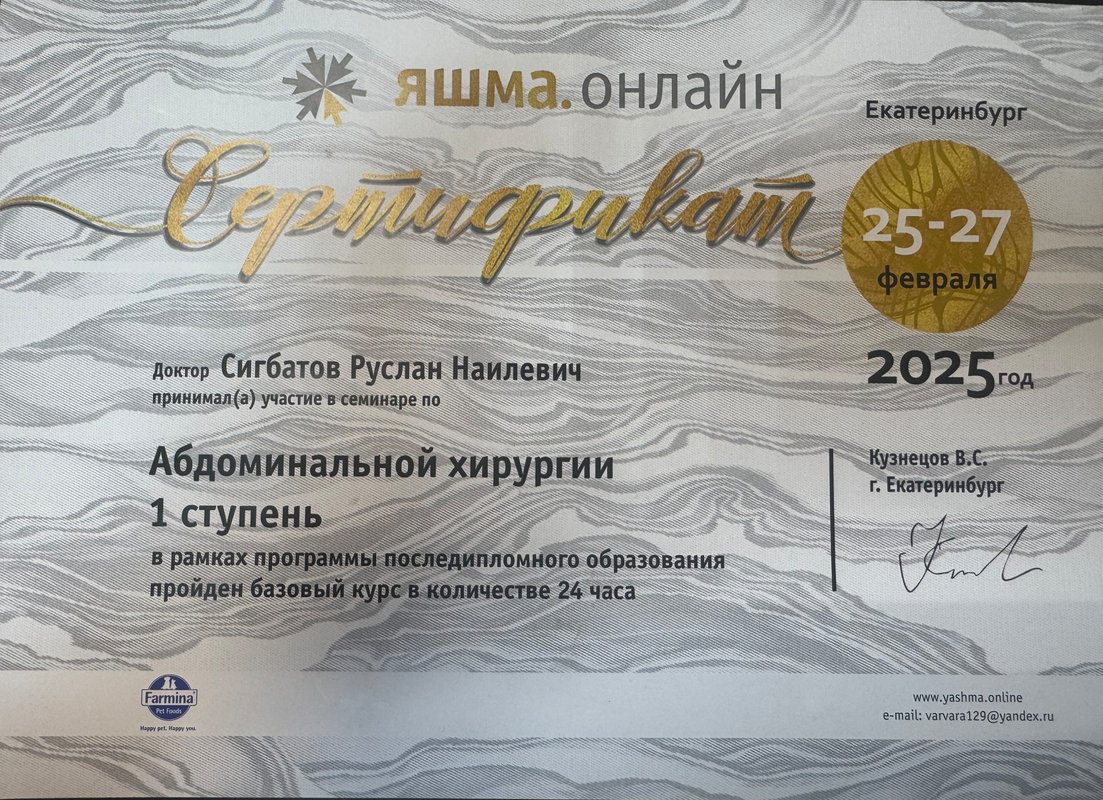 Документ или сертификат