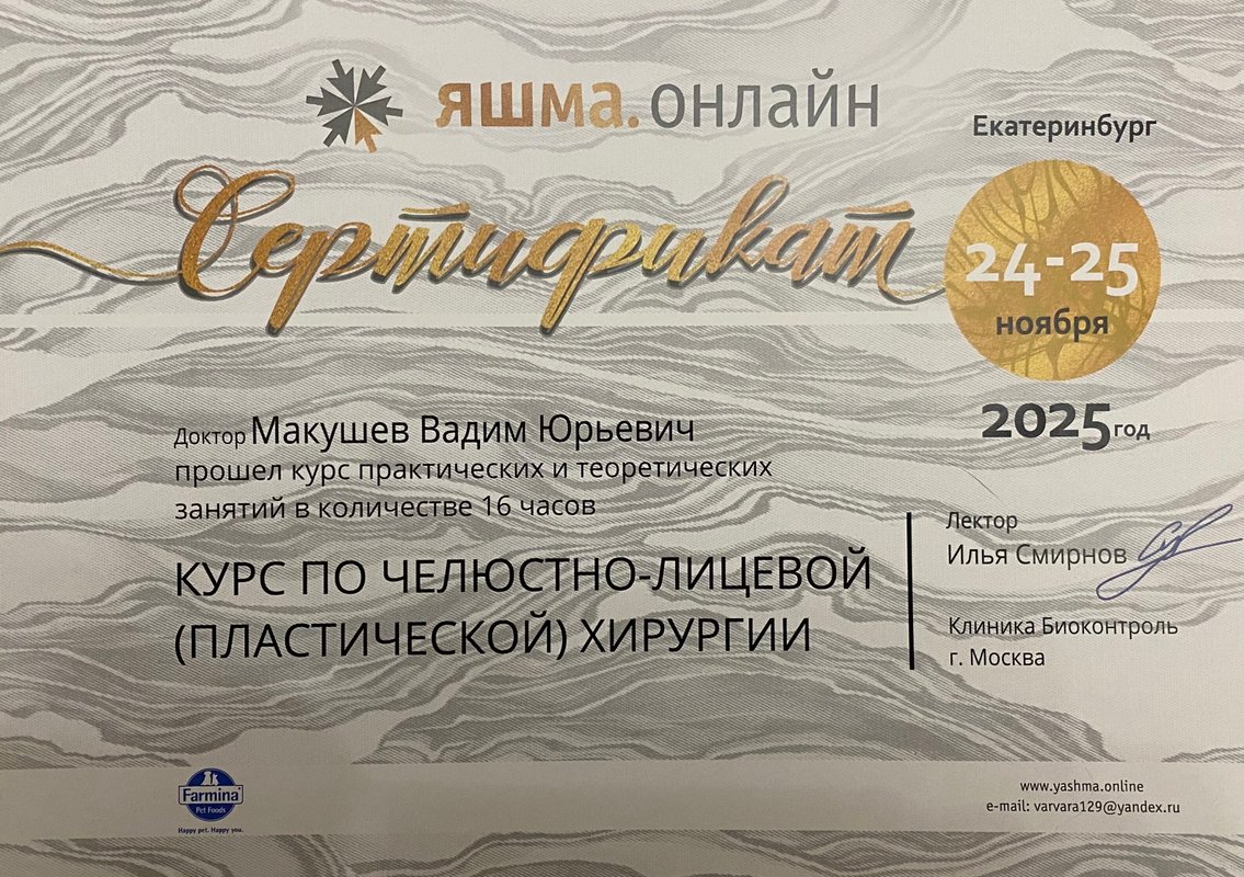 Документ или сертификат