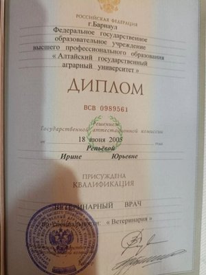 Фото врача Репьёва Ирина Юрьевна