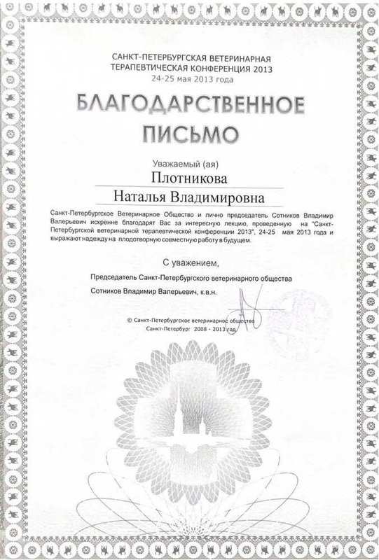 Фото врача