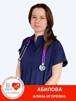 Фото врача Абилова Алина Игоревна