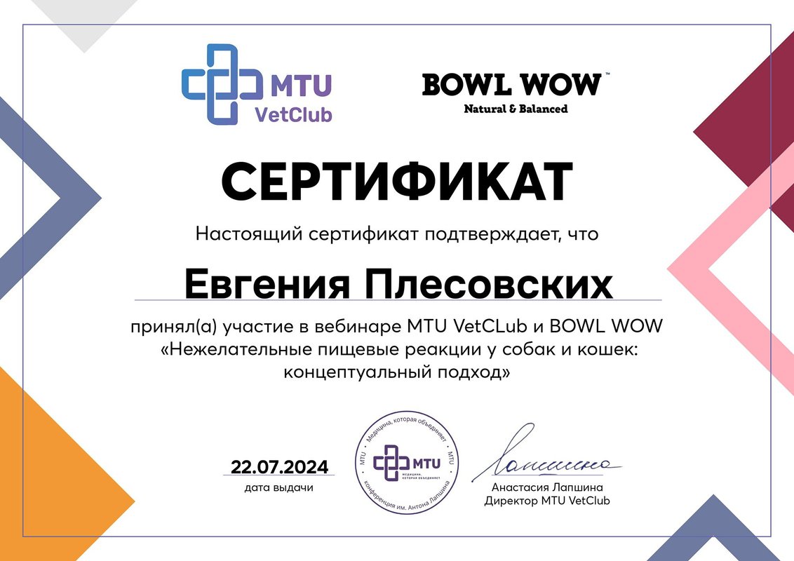 Документ или сертификат