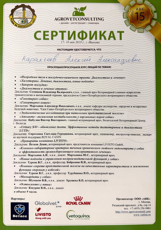 Документ или сертификат