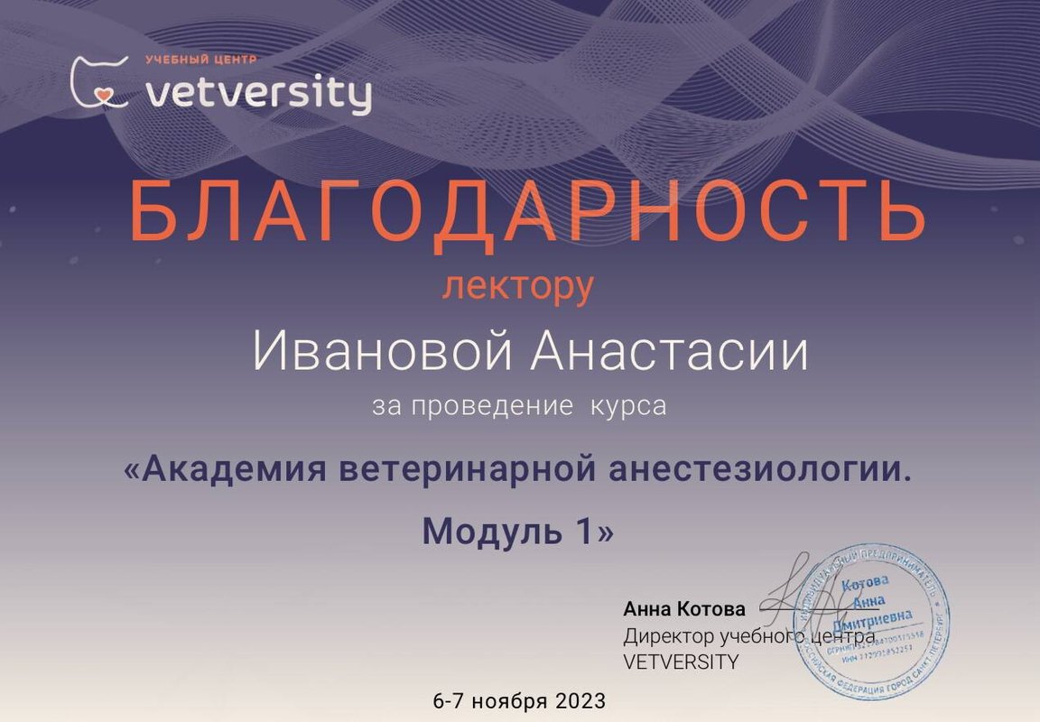 Документ или сертификат
