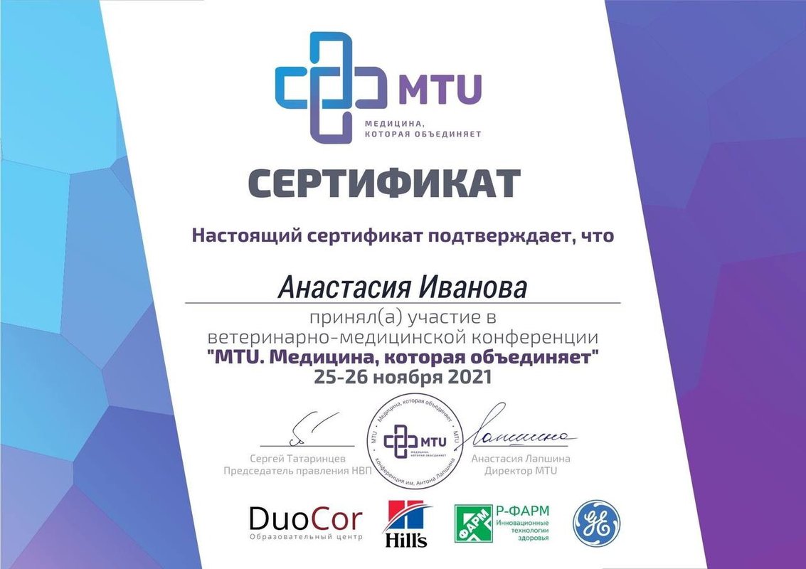 Документ или сертификат