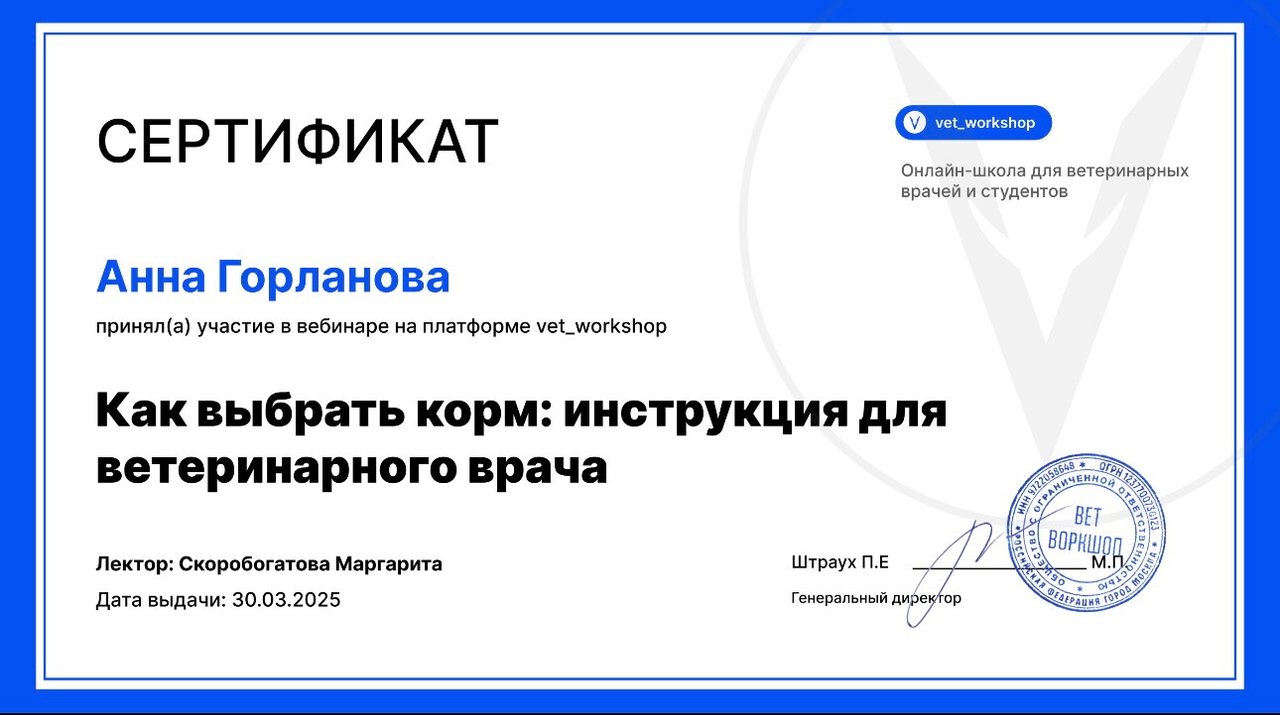 Документ или сертификат