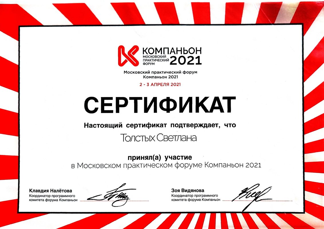 Документ или сертификат