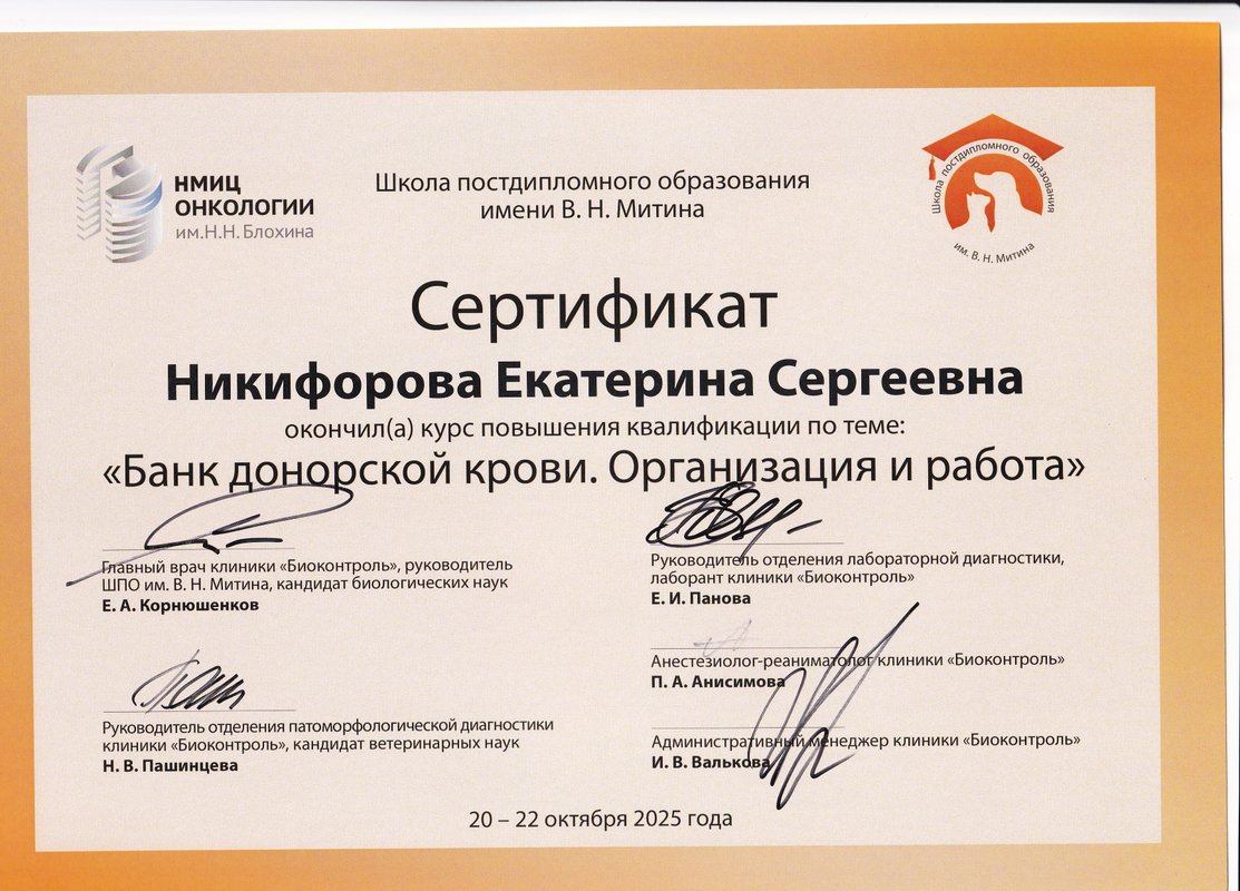 Документ или сертификат
