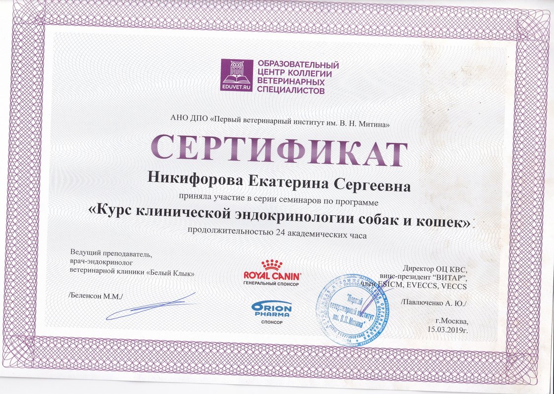 Документ или сертификат