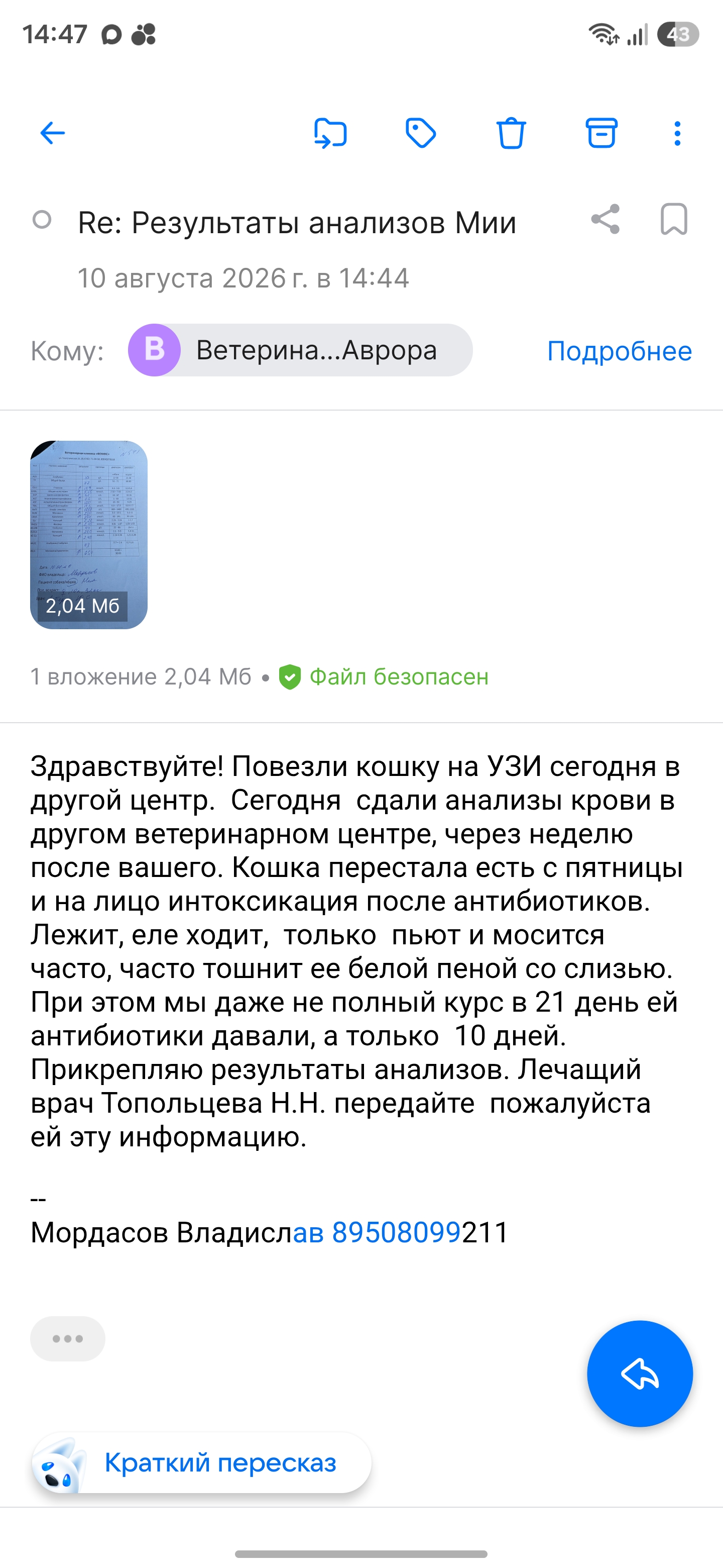 Фото к отзыву