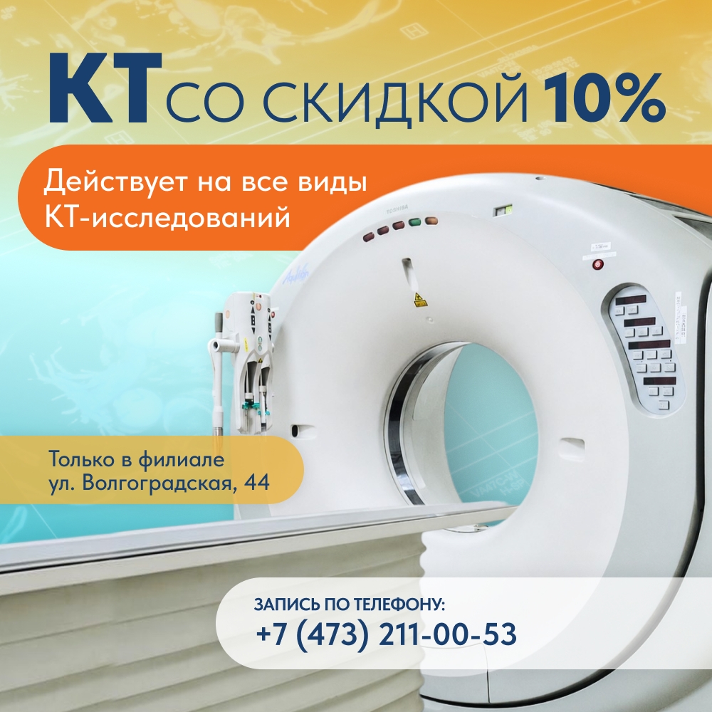 Акция  10% на любое КТ-исследование для питомцев